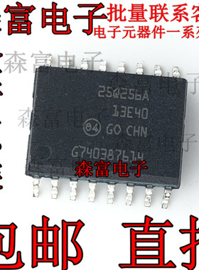 全新原装进口 N25Q256A13ESF40G 25Q256A SOP16 可编程只读存储器