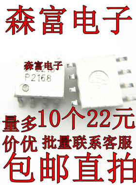 光耦P2168 贴片光耦TLP2168 SOP-8 全新原装正品光耦耦合器