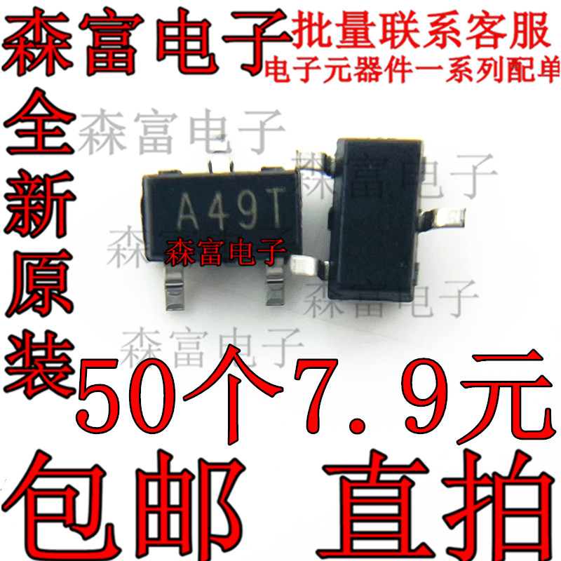 全新原装 场效应管N沟道 AO3404 AO3404A A49T SOT-23 贴片MOS管