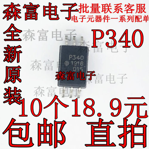 全新原装 ACPL-P340V ACPL-P340 P340V P340 SOP6 贴片光耦