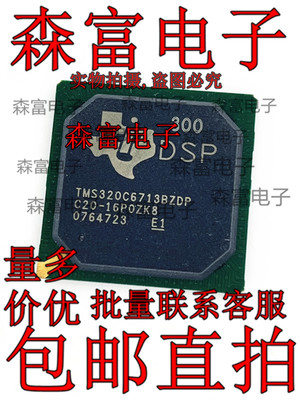 TMS320C6713BZDP300 封装BGA-272 数字信号处理器和控制器 - DSP