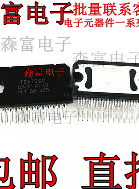原装TDA7560集成 4x45W 汽车功放IC 全新现货 汽车音响功放IC