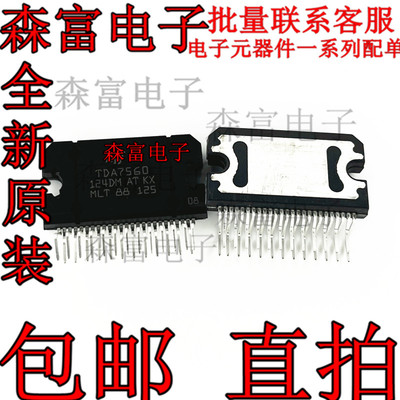 原装TDA7560集成 4x45W 汽车功放IC 全新现货 汽车音响功放IC