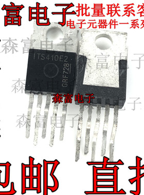 进口原装原字 ITS410E2 BTS410E2 TO-220直插 汽车智能电源芯片