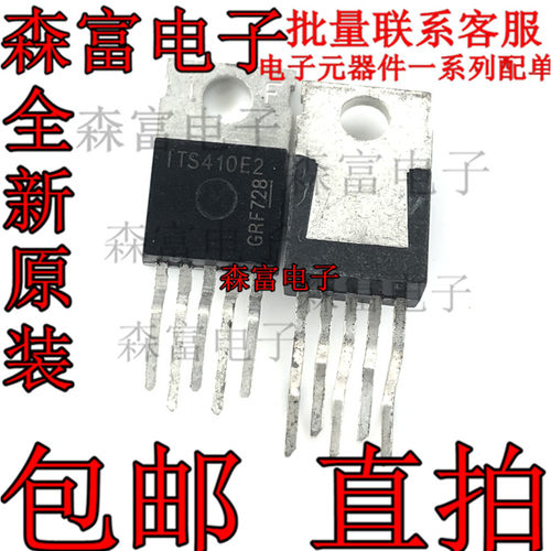 进口原装原字 ITS410E2 BTS410E2 TO-220直插 汽车智能电源芯片