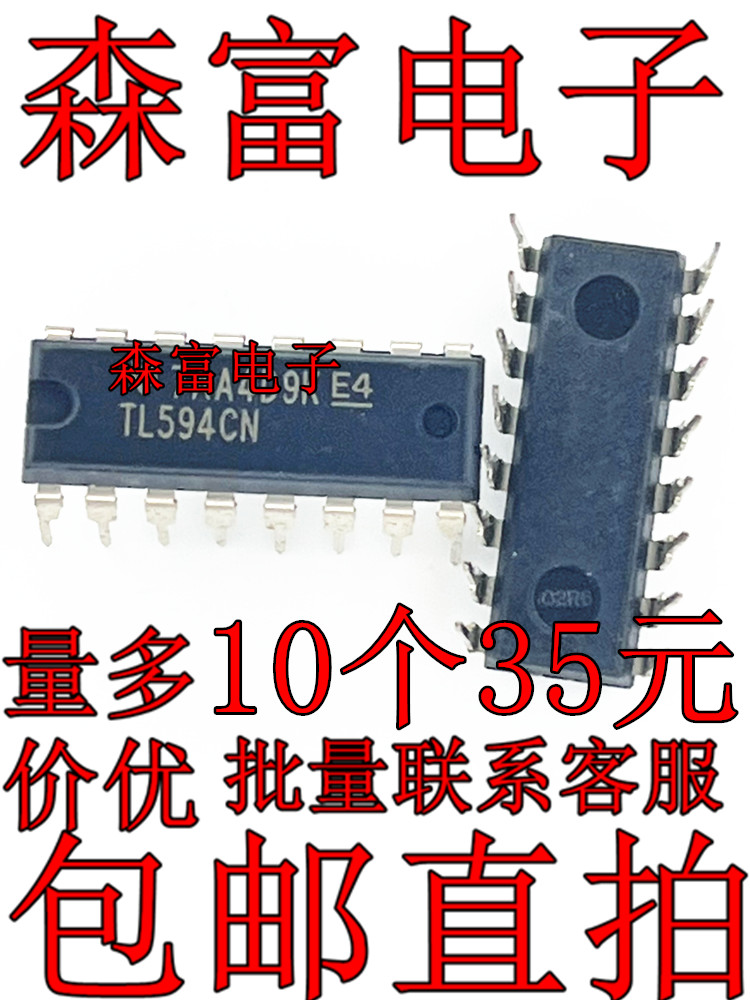 全新原装  TL594CN 电路控制/电源管理 直插DIP-16 可直拍