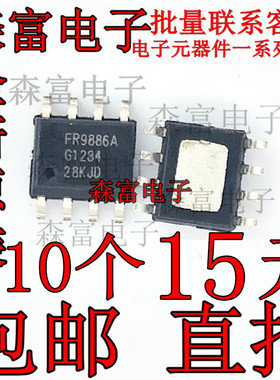 FR9886SOGTR FR9886A 贴片SOP8脚 可代SSY1920 移动DVD电源芯片
