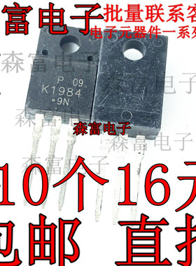 K1984 场效应管 2SK1984三极管TO220F用于开关电源现货 全新原装