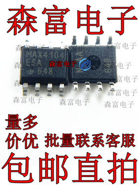 MAX4104ESA+ MAX4104ESA封装SOP-8,放大器,全新原装 贴片