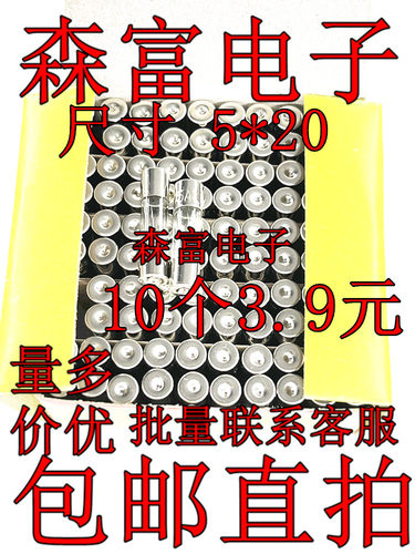 5x20 F200MA F500MA玻璃保险管 胜利万用表保险丝 250V 0.2A 0.5A