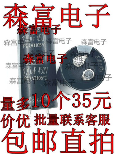电视机电源电容 450V220UF 体积25*40 优质电解电容 牛角 22x45
