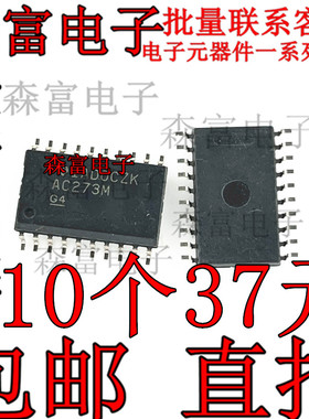 CD74AC273M96 贴片SOP7.2 触发器 芯片 AC273M 全新原装 质量保证