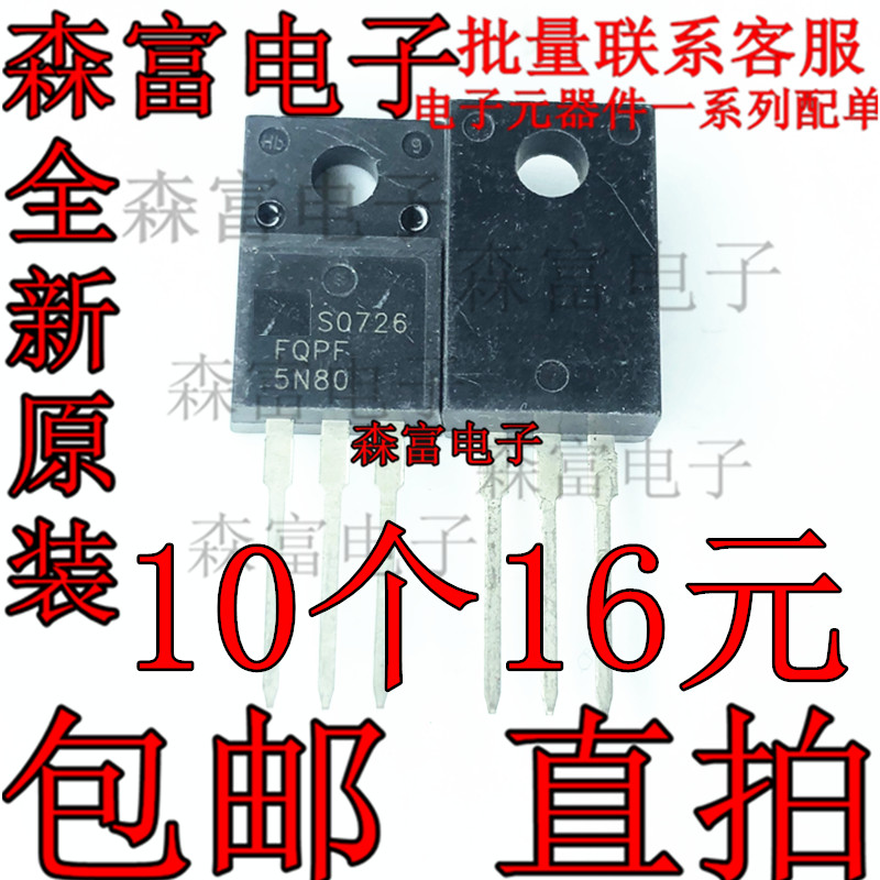 FQPF5N80 FQPF5N80C TO220F MOS场效应管5A800V全新原装现货5n80