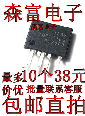 全新原装 TOP271EG 直插ESIP7脚 电源驱动管理芯片 TOP271E6