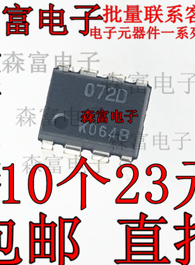 NJM072D 直插DIP-8 JFET输入音频双运放 072D 原装进口 JRC072D