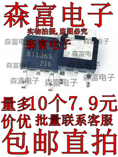 贴片 136S8E 800V4A 滚筒洗衣机双向可控硅管 BT136S 252 800E