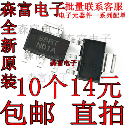 LM317EMPX/NOPB 丝印N01A 贴片SOT-223 线性稳压芯片 全新原装