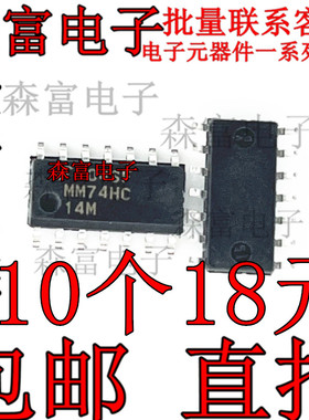 全新原装 MM74HC14M MM74HC14MX 贴片SOIC-14 反相器 逻辑IC芯片