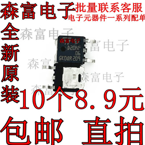 D20NF06 STD20NF06LT4 场效应三极管 20A60V 贴片TO252 MOS-N沟道