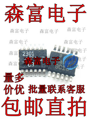 LTC2301IMS LTC2301CMS LTC2301HMS  丝印2301 TSSOP12 贴片芯片