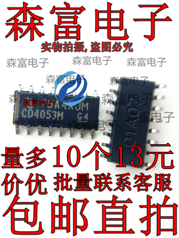 CD4017BM96/4051/4052/4053/4010/4063/4060/4098/4099 HEF4094B