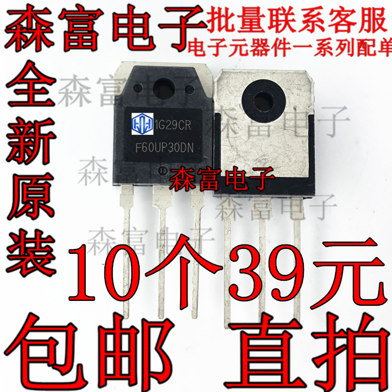 FF60UP30DN 电焊机整流管 60A/300V快恢复 F60UP30DN 进口包邮