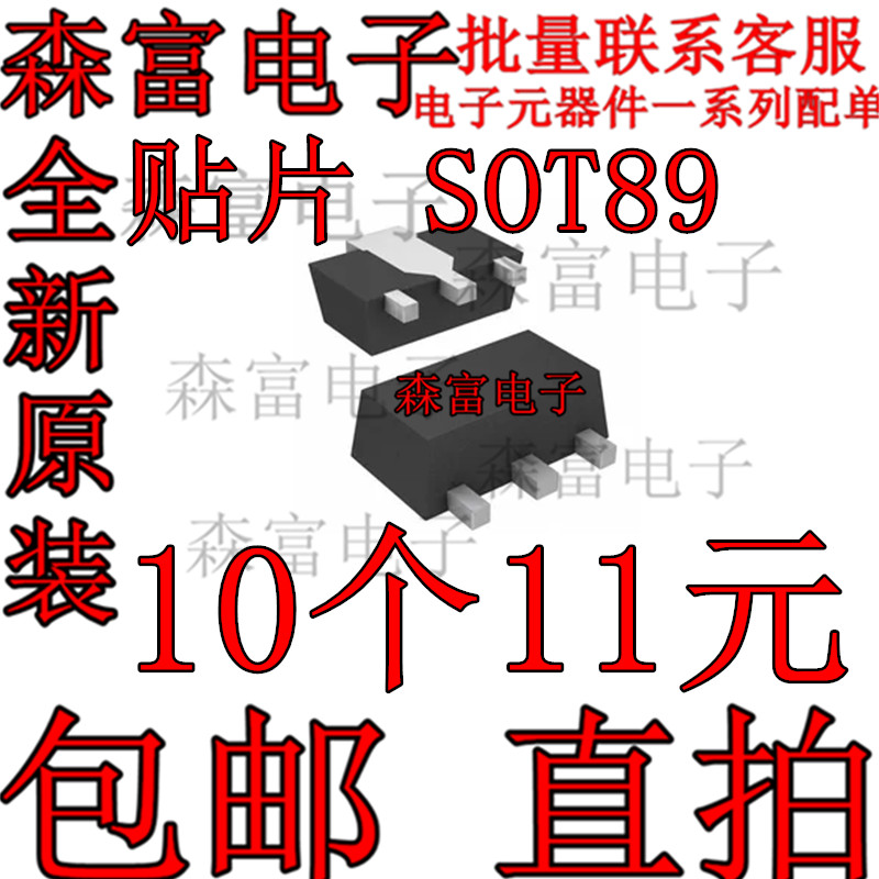 SB30-03TP  FCX718TA PBSS4330X  PXTA77 贴片三极管 SOT89