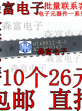 空白全新原装 HT48R32-B-0 HT48R32-B-O 8位微处理器芯片 DIP