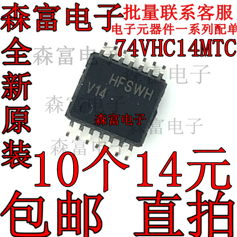 74VHC14MTC 74VHC125MTCX   74VHC02MTCX 74VHC4066MTC 74VHC393M - 实物图