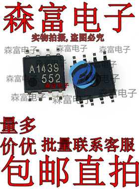 CXA1439M CXA1439 丝印A1439 贴片 SOP8 相机芯片 质量保证