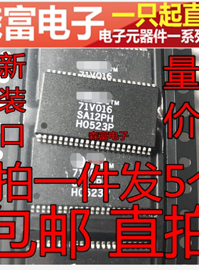全新原装正品 IDT71V016SA12PH TSOP-44封装 实物拍摄 库存现货