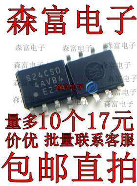 全新原装 S-24CS04AFJ-TB-G 丝印 S24CS04 S24CS0 贴片SOP-8