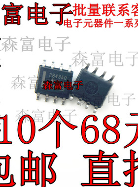 UC2843AQD8RQ1 丝印2843AQ 开关控制器芯片 封装SOP8 全新原装