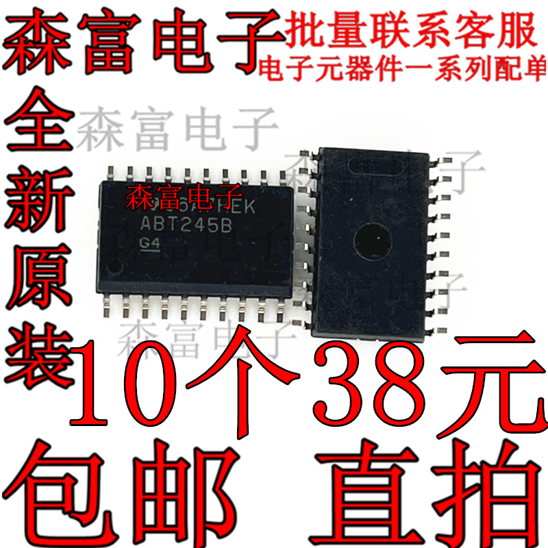 电子元器件一系列配单质量保证