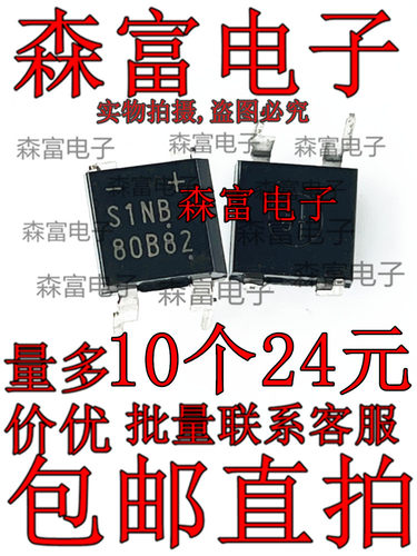 全新原装 直插整流桥 S1NB80 DIP-4 1A800V 整流桥堆 现货可直拍