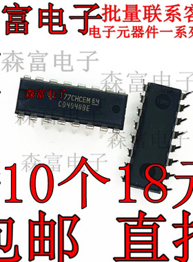 CD4048BE CD4048 DIP16双列排直插件式进口正品IC芯片 全新原装