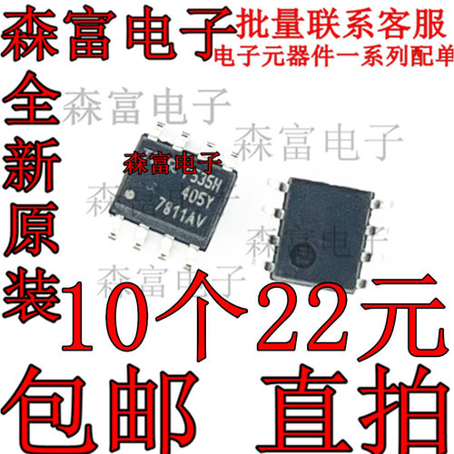 IRF7811AVTRPBF  印丝7811AV SOP8 电源管理芯片 全新原装 可直拍