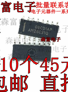 原装正品 AM26C31QDR AM26C31Q 丝印26C31Q SOP16 接口驱动器