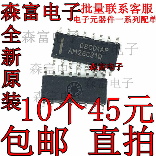 原装正品 AM26C31QDR AM26C31Q 丝印26C31Q SOP16 接口驱动器