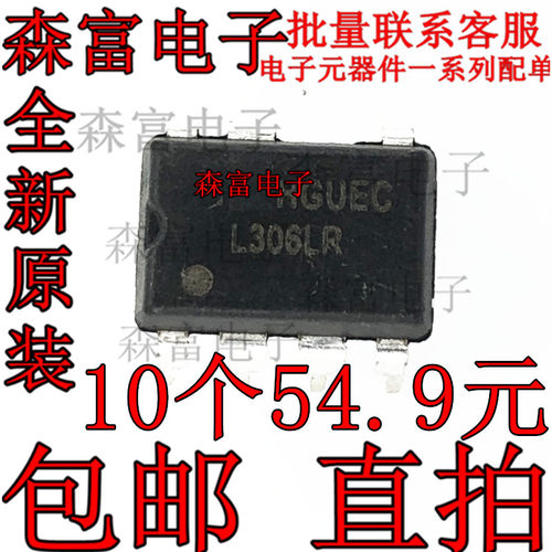 全新原装 FSL306LR L306LR 液晶电源管理芯片 直插DIP-7 进口现货