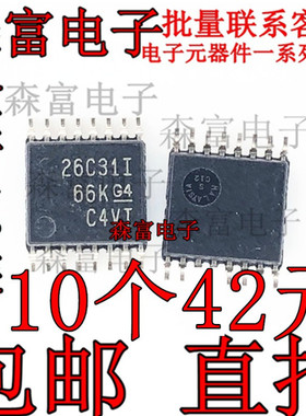 全新原装 AM26C31IPWR 26C311 26C31I TSSOP16 接口驱动器芯片IC