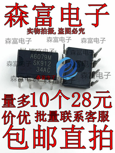 全新原装进口 A6079M STR-A6079M 电源管理芯片IC 直插DIP-7
