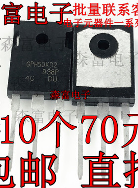 全新原装进口正品 IRGPH50KD2 IGBT快恢复   IGBT快恢复 TO247