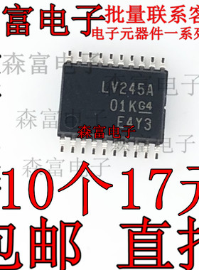 全新原装 SN74LV245APW 74LV245A TSSOP-20 收发器 逻辑IC