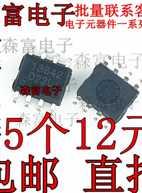 进口全新原装  FA13842N 13842 开关电源管理芯片 贴片SOP-8