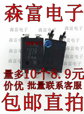 耦 K1010B 1010 光耦817 直插DIP-4 全新原装正品 COSMO817