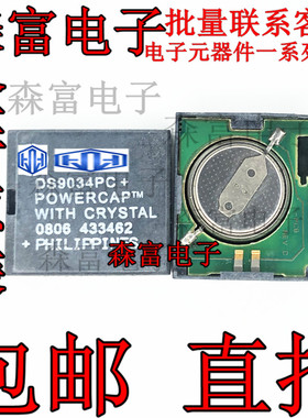 DS9034PC 256K非易失SRAM 充电器IC 34针 PowerCap 模块封装