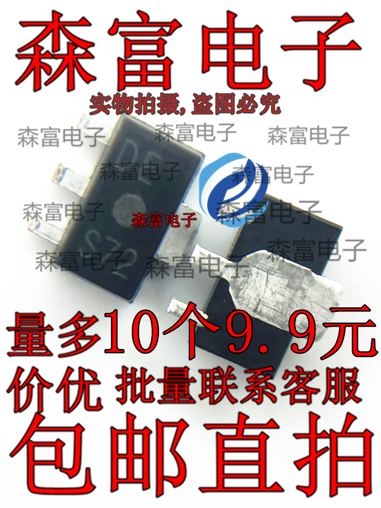 2SD1622 2SD1834 丝印:DE 2SD1622S保质原厂全新SOT-89贴片三极管