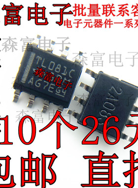 TL081CDR TL081CD TL081C 封装SOP-8 贴片8脚芯片 全新原装进口