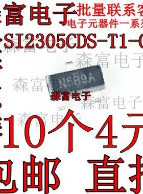 全新原装 SI2305CDS-T1-GE3 SOT23   P沟道 8V 5.8A MOS场效应管